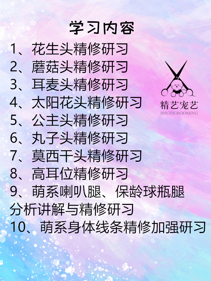 萌系进修.jpg